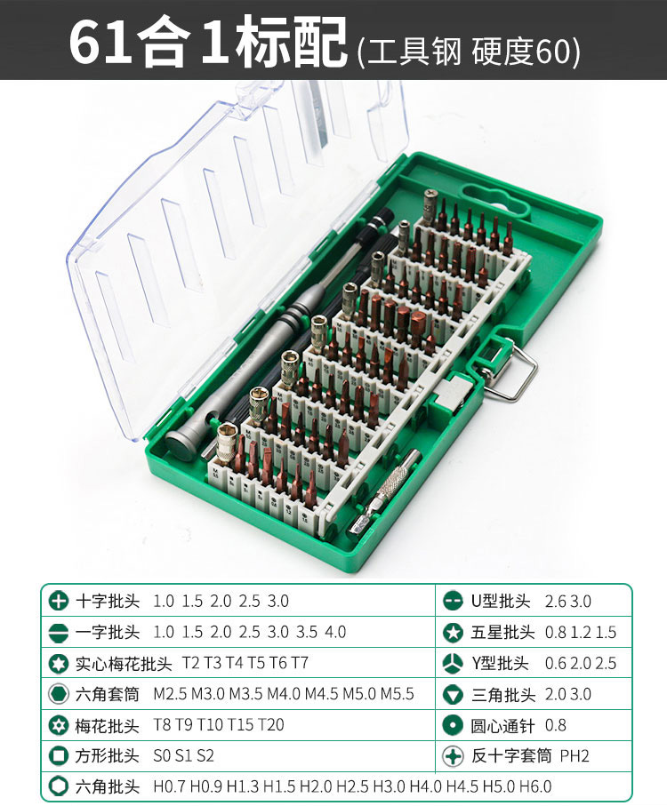 Kit de destornillador combinado multifuncional pequeño cruce de una herramienta hexagonal doméstica de reparación multicabeza destornillador desmontaje
