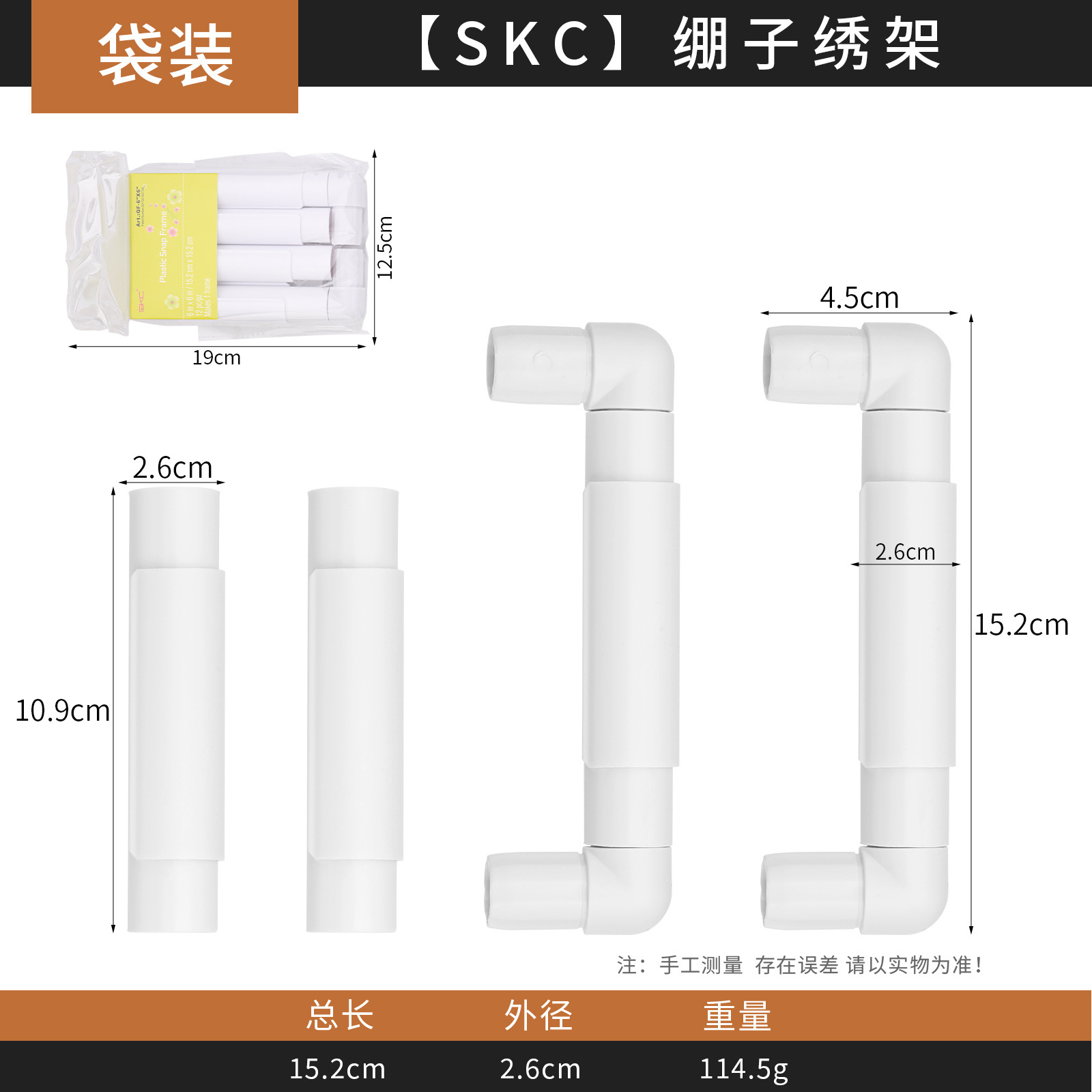 SKC blanco clip bordado estiramiento Cruz puntada estiramiento círculo bordado DIY plástico estiramiento bordado estiramiento marco bordado marco herramienta marco