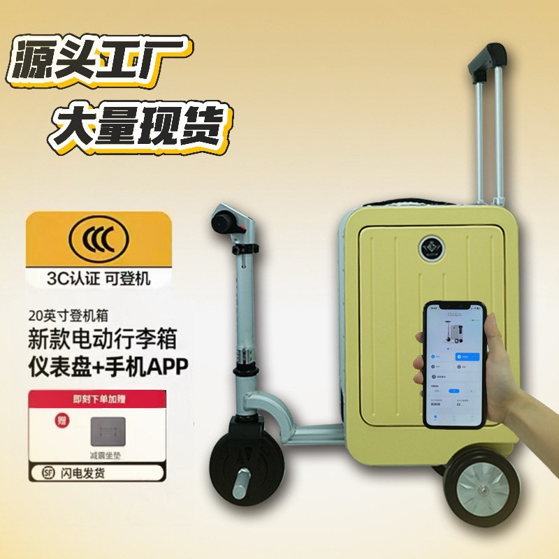 爱略特潮流20寸可充电新款行李箱结实可骑行代步电动行李箱源头工