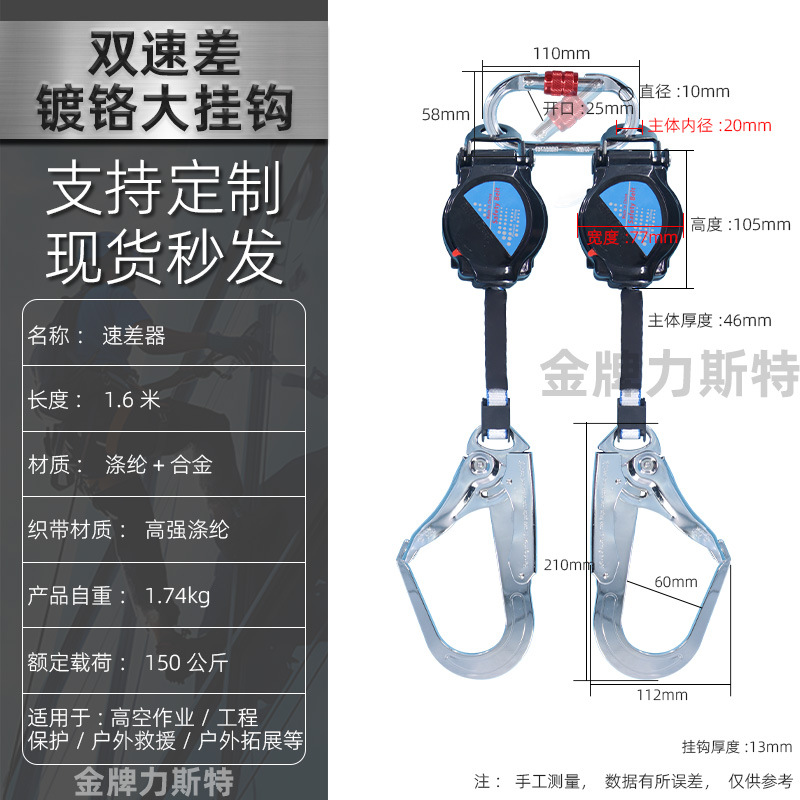 Dispositivo anti-caída para cinturón de seguridad Dispositivo anti-caída de cinturón de 1,6 m Dispositivo anti-caída de alta altitud al aire libre Dispositivo anti-caída de cinturón de 1,6 m