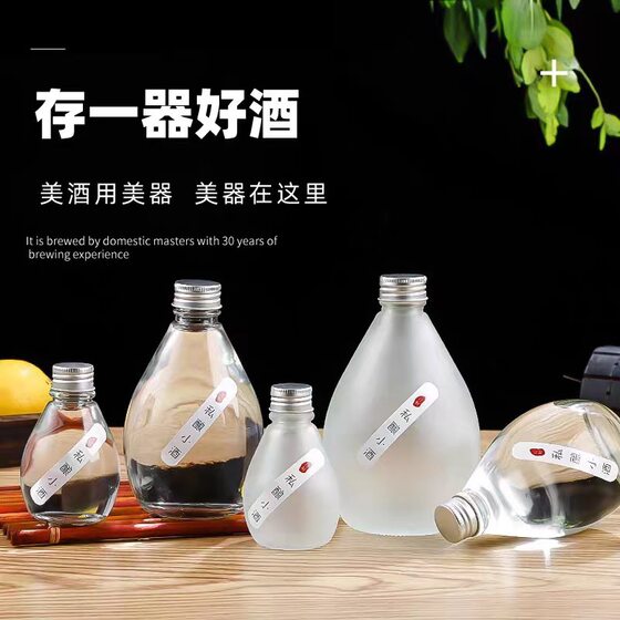 Wholesale small wine bottle fruit wine bottle transparent frosted health sub-packaging small wine bottle enzyme wine bottle empty bottle glass seal
