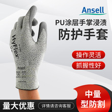 Ansell��˼��11-730���и��PU�T�����������̈́ڱ��Cе���I