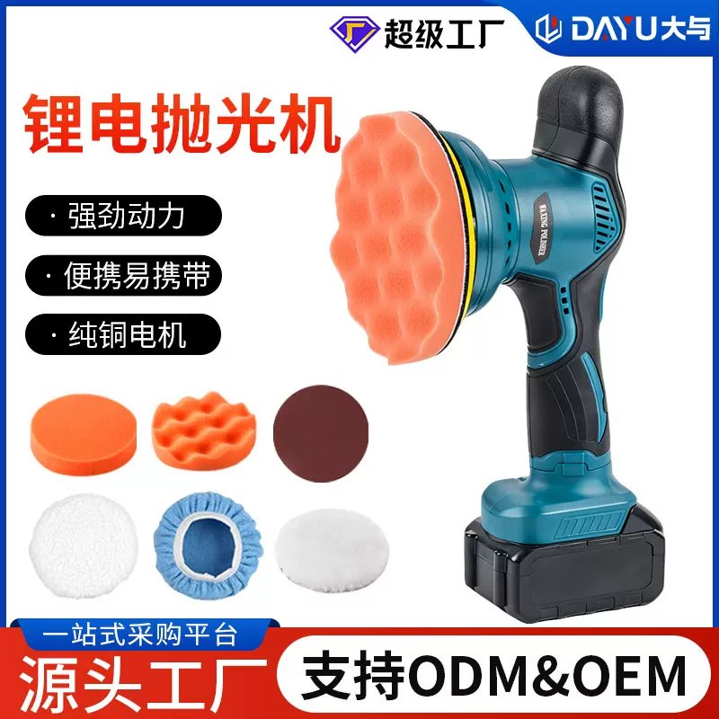 21V无线手持锂电抛光机便捷洗车汽车专业打蜡机打蜡神器外贸批发