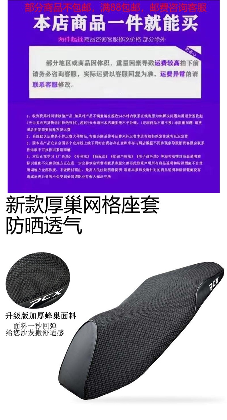 Suitable for Wuyang Honda/Seat Cover Sun Protection Thickeneded Leather Scooter Seat Cushion Cover Anti-Scalding Black Mesh