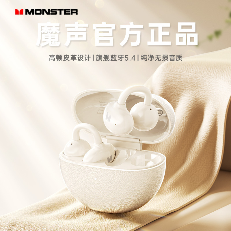 适用MONST魔生M800无线蓝牙耳机开放式降噪立体声耳夹耳式耳机|undefined
