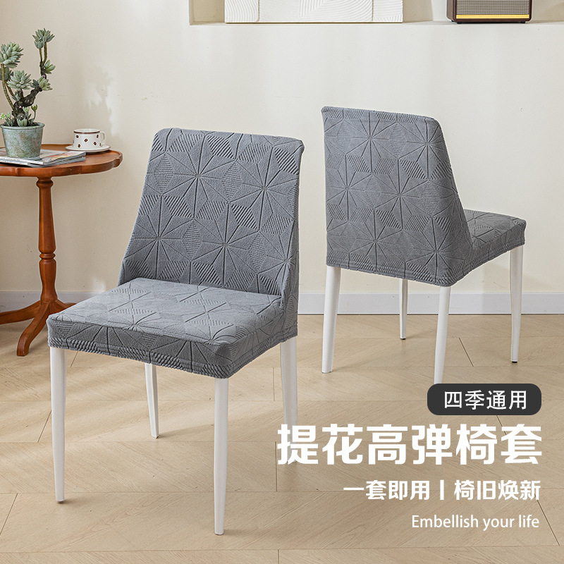 Silla de sillín cubierta de gamuza alta elástica hotel sala de estar comedor silla cubierta todo incluido taburete de cuero cuadrado cubierta protectora a prueba de polvo resistente al desgaste