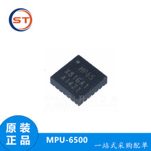 原装正品 MPU-6500 贴片 QFN-24 陀螺仪/加速度计 六轴传感器芯片