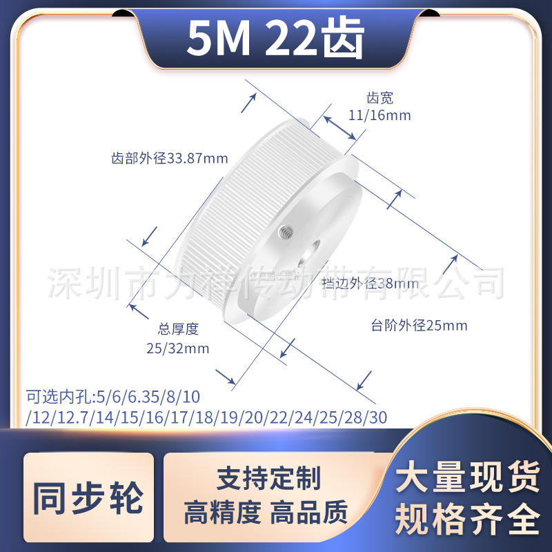 同步带轮5M22齿BF型齿宽11/16内孔5 6 8 10 12 14 15齿形带同步轮
