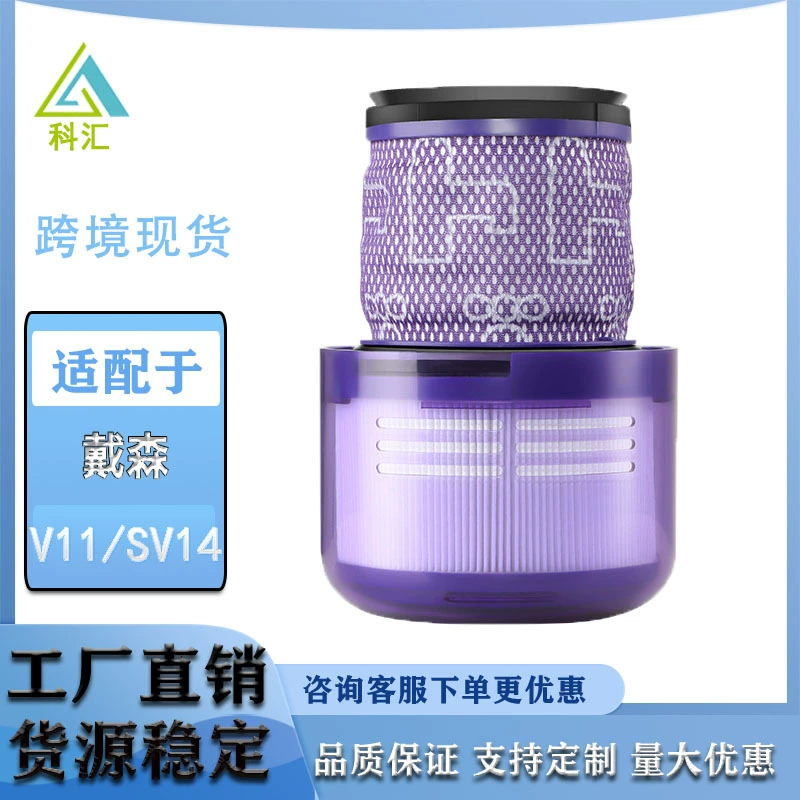 Применимо Dyson V11 SV14 Dyson Пылесос Аксессуары вытяжной HEPA Задний морской патрон Фильтр