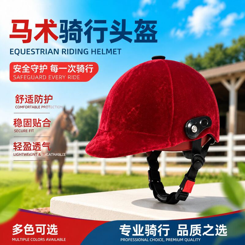 Wholesale equestrian supplies, horse riding helmets, men's and women's equestrian helmets, adjustable polo hats, horse riding equipment, red Wholesale equestrian supplies, horse riding helmets, men's and women's equestrian helmets, adjustable polo hats, horse riding equipment, red