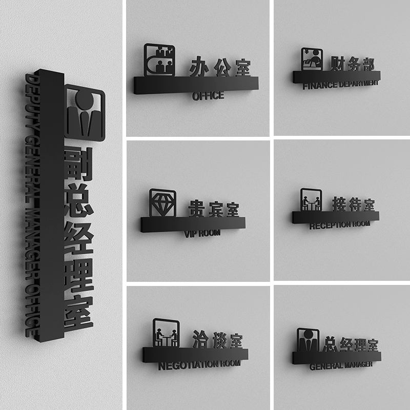 Tianfaihua Lian 3D Полая офисная дверная табличка Кабинет генерального директора Финансовый отдел Табличка Кабинет переговоров VIP