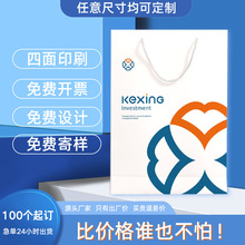 定做广告印刷珠宝店手提纸袋广告印刷白卡纸礼品袋购物包装袋定制