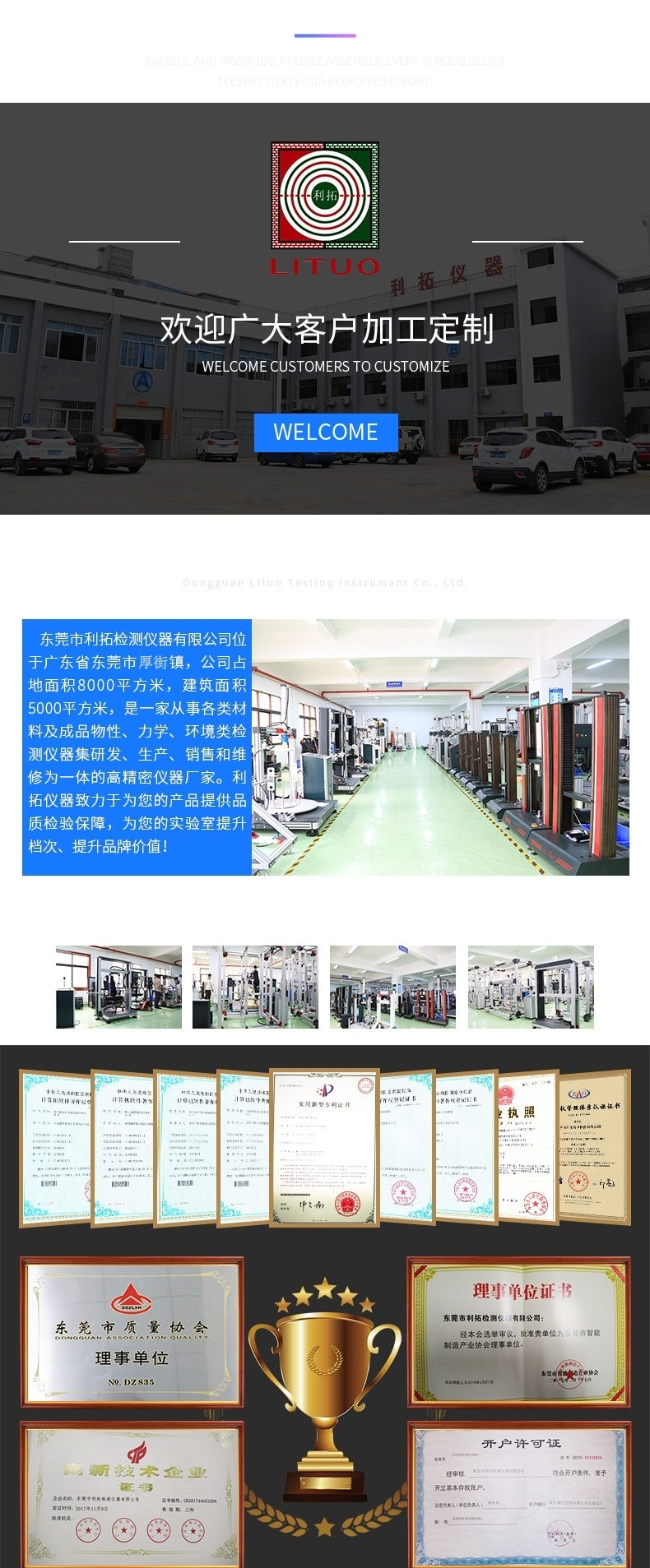 蓝版公司简介改