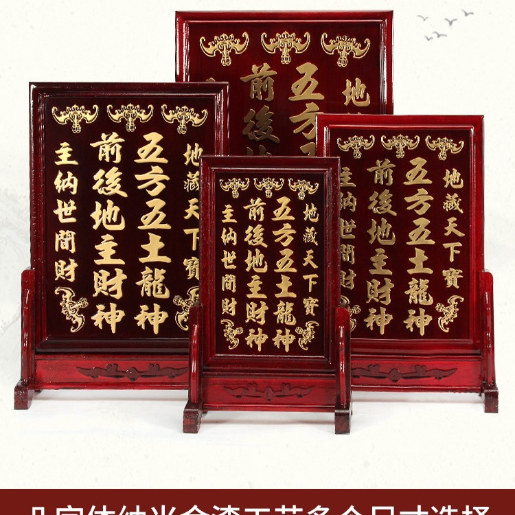 Rosewood Feng Shui Ornaments: Red Wood Altar for "Heavenly Official Bestowing Blessings," "Stabilizing Fortune," and "Kitchen God" — Perfect for Doorway, Land Deity, or Wealth God Shrine, Complete with Incense Burner and Divine Vessel