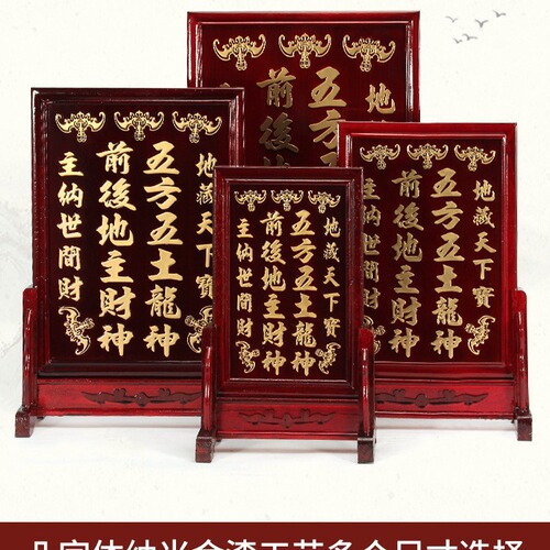 Rosewood Feng Shui Ornaments: Red Wood Altar for 