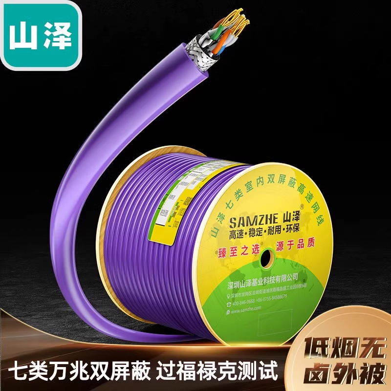 Shanze Category 6, Category 7, Category 8 Network Cables, 10Gbps Dual-Shielded Pure Copper Category 7 Network Cables, 10Gbps Category 8 Network Cables