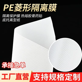 医药包装;离型膜;离型纸