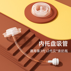安配適配貝親3代2代寬口徑奶瓶轉變學飲杯吸管組配件寬口奶瓶吸管