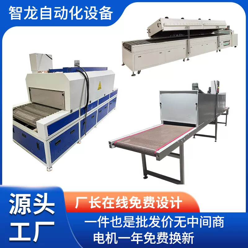 高温隧道炉烘干流水线不锈钢网带烘干炉铁氟龙烘干线链板式输送机