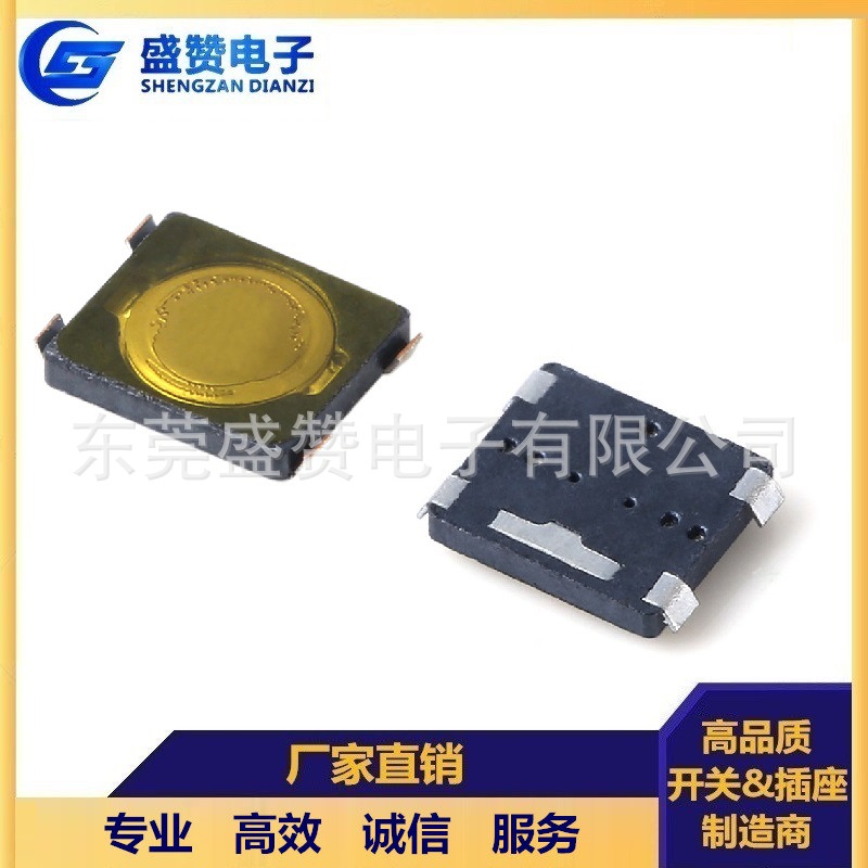 高品质 轻触开关2.6*3*0.5 黄膜开关 薄膜开关 四脚 手机按键开关