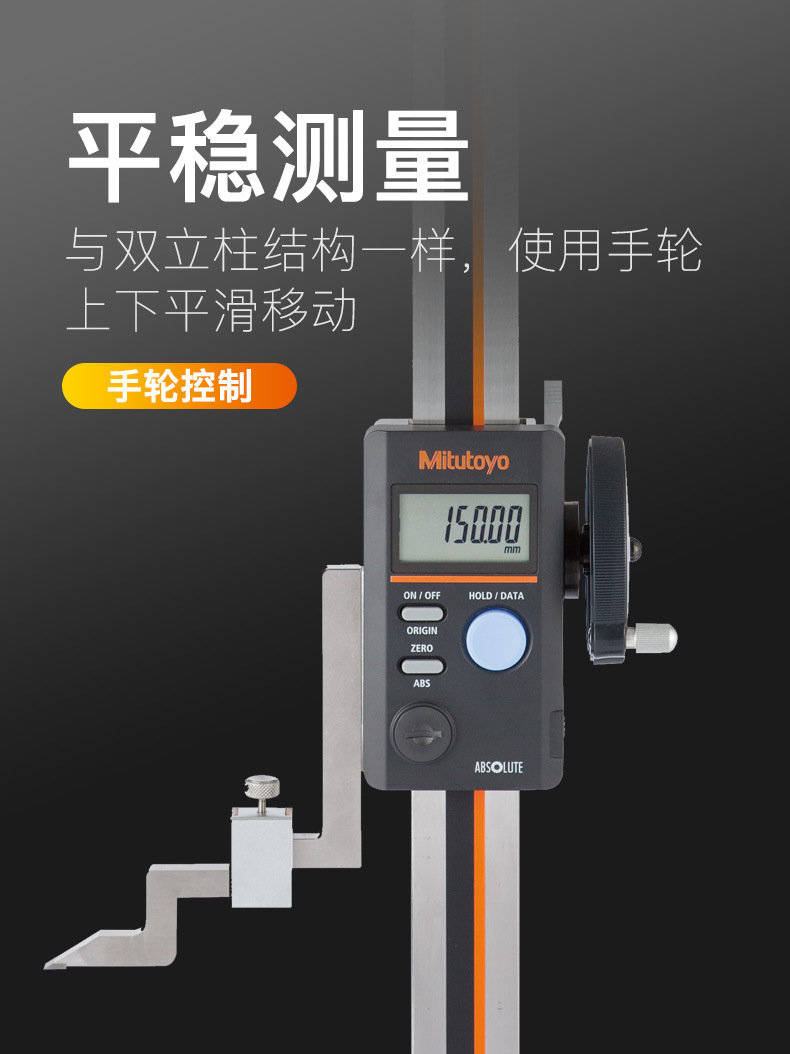 Mitutoyo三豐數顯高度尺570-402
