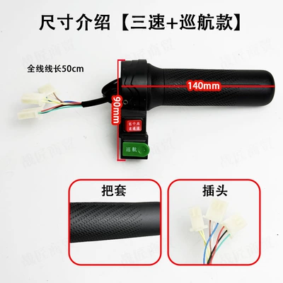 Speed Control Handle, Reverse Speed | Handlehold cover - am-waterproof-turn-handle-three-speed-cruise-black