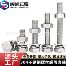 M3-M20��������˨304���P��ݽz��ĸ���b�����ȫM6M8M10���L�ݗU