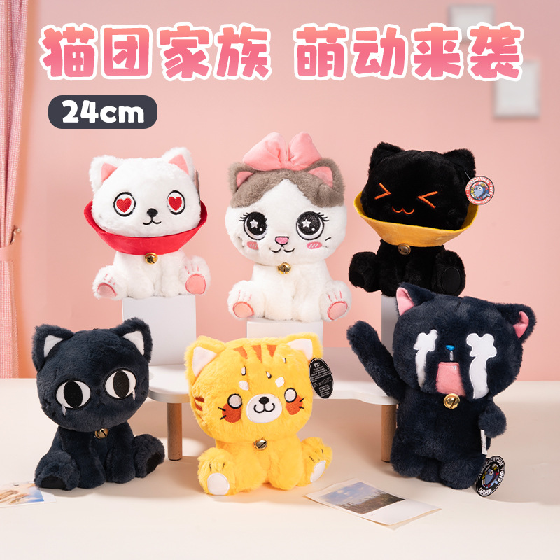 Original Cat Club Series Hanger Plush Doll Cartoon Stuffed Animal Wedding Confetti Gift Birthday Gift Cross-border Wholesale