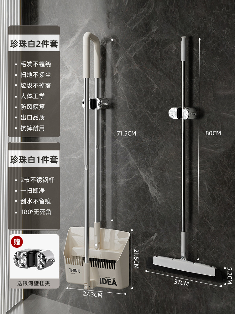 [대형 상위모델] 펄화이트 3종세트·빗자루+와이퍼/무료 벽걸이