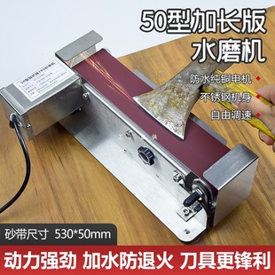 Flow Water-Cooled Knife Sharpener, Fully Automatic Professional Electric Knife Sharpener, Commercial Water Sanding Belt Machine, Special New Model for Knife Sharpening