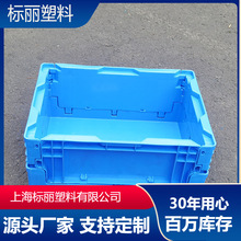 廠家直銷 550*365*250標准折疊箱 折疊物流箱 藍色現貨量大優惠