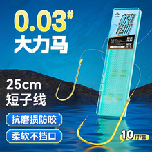 短子线双钩极细大力马金袖钩套装0.03pe线绑好成品鲫鱼钩溪流袖钩