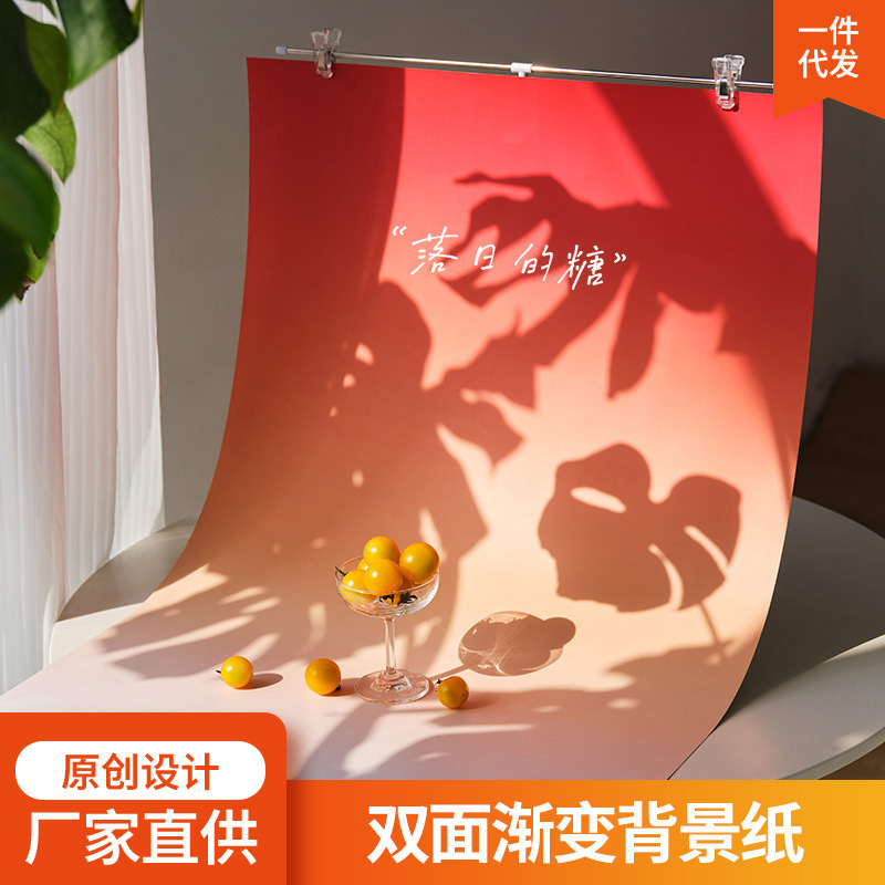 Photo photography gradient background paper double-sided shooting props still life skin food cake advanced sense scene layout
