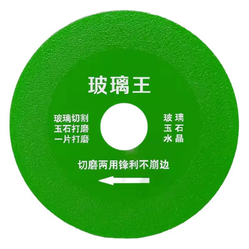 Диски для шлифовки нефрита и алмазов для сухой резки без сколов, используются для ремонта дома, строительства, пайки и специализированы для стекла и стекла King Glass.