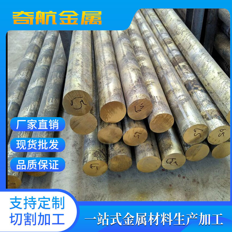 现货销售锡青铜G-CuSn7ZnPb铜棒 铜板、G-CuSn7ZnPb铜管、铜套