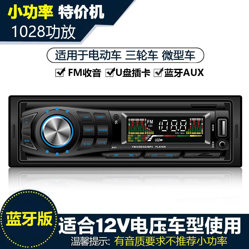 Kailinuo – Host Bluetooth MP3 Car CD player - 12v-low-power-single-u-special-machine-bluetooth-version-installation-tools-official-standard