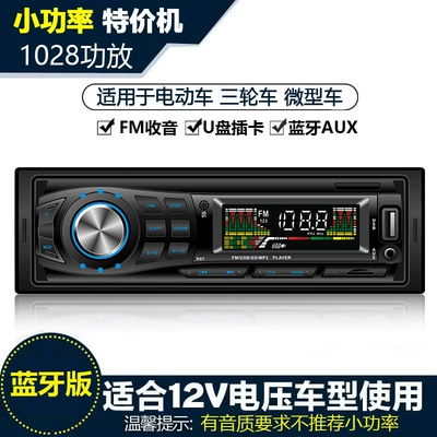 Audio Host Bluetooth Mp3 | Car CD player - 12v-low-power-single-u-special-price-machine-bluetooth-version-installation-tools-official-standard-configuration