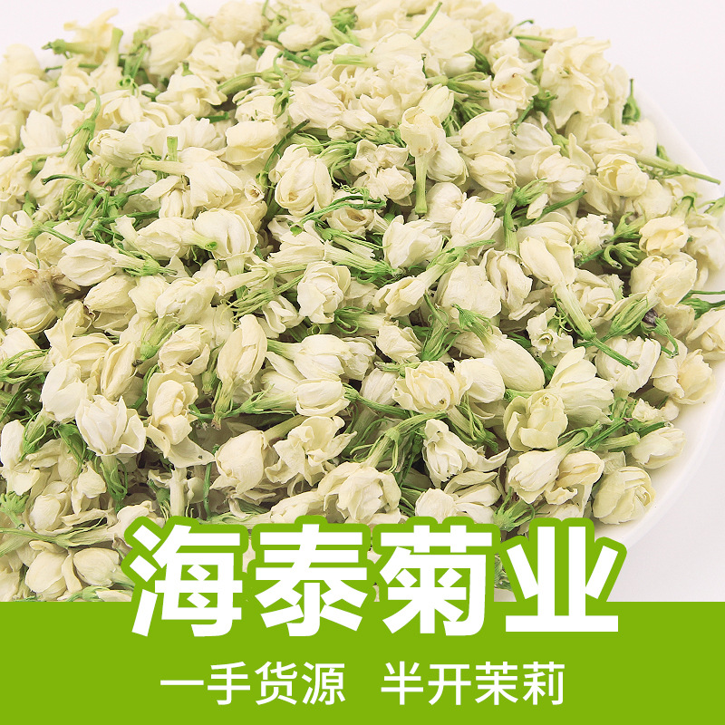 Половина Жасмин