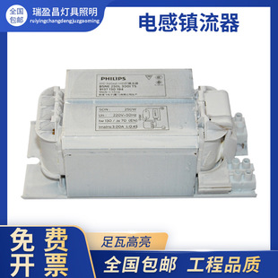 Philips Ballast Metal Halide Lamp 70W/100W/150W/250W/400W/600W Inductor Ballast