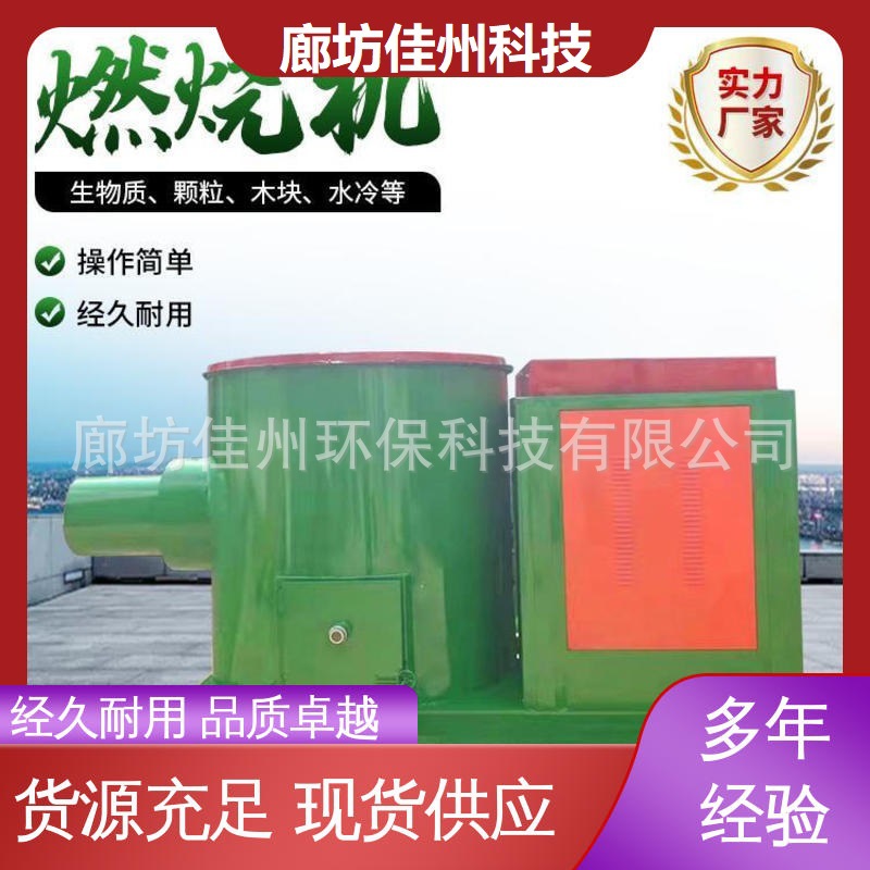 山东生物质燃烧机厂家烘干风冷水冷颗粒燃烧炉自动排渣木片燃烧器
