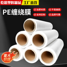 pe缠绕膜蓝色黑色透明红色绿色拉伸膜塑料薄膜包装膜保鲜膜打包膜