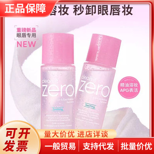 �����mzero�����澏�۴�ж�yҺ 99ml ˮ�ͷ��x�غ��۴�����ж�yˮ