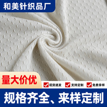源头工厂六边形足球格涤纶网眼布六角足球网提花网布透气箱包面料