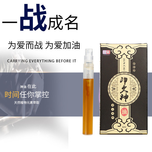 Juncai Men's Spray Indian God Oil Long-lasting Antibacterial Men's Spray Adult Health Products Sex Toys Wholesale