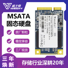 OEM32G-1TB MSATA3笔记本固态硬盘1.8寸 工控机一体机通用 可扩容