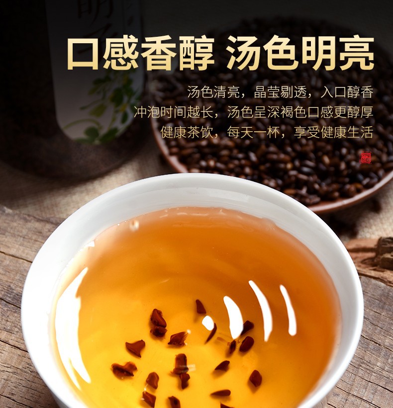 Yan Ji Tang Cassia Seed Tea Roasted Jue Ming Zi with Goji and Chrysanthemum 300g Jar specifications