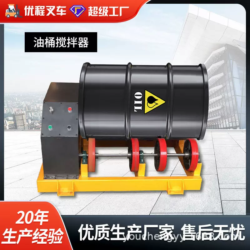 电动油桶搅拌器 油桶搅拌 电动油桶翻转搅合器