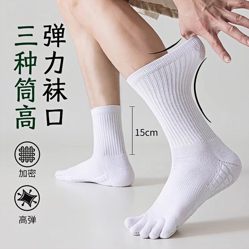 5本指ソックス、男女兼用コットンソックス、コットンミッドカーフソックス、春秋用防臭抗菌スプリットトゥソックス、無地吸汗スポーツソックス|undefined