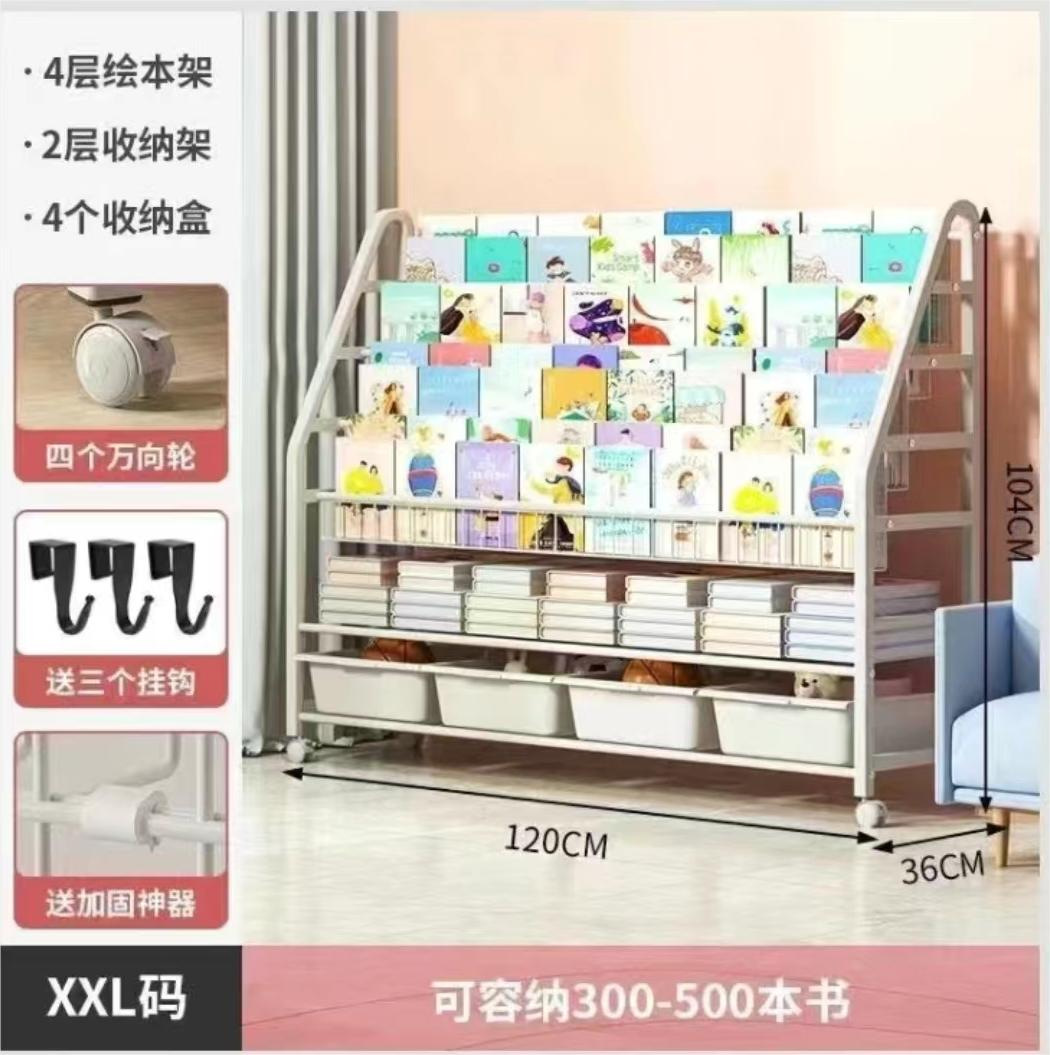 XXL size 4-layer bookshelf +2-layer storage rack +4 boxes