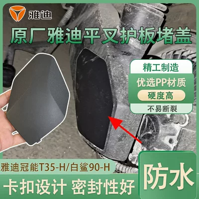 Original Crown Power T35-H/White Shark | Electric vehicle fender